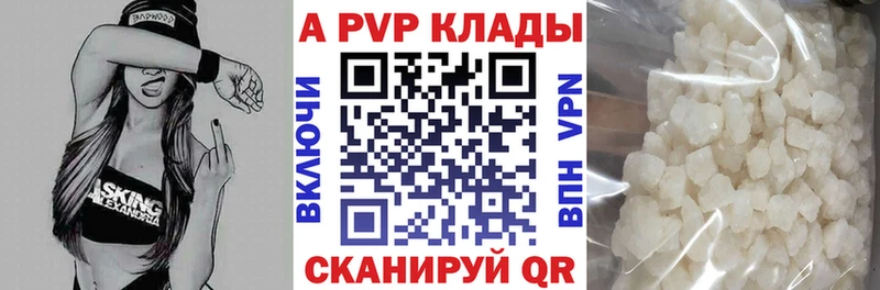 A-PVP кристаллы Морозовск