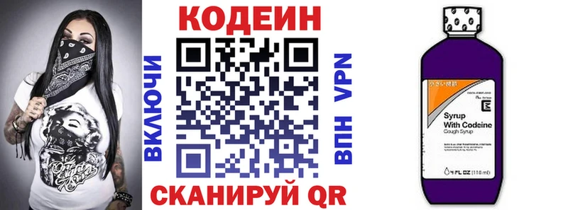где можно купить   Морозовск  shop клад  Кодеиновый сироп Lean напиток Lean (лин) 