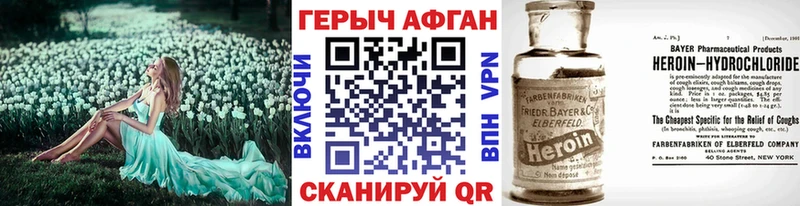 Героин герыч  купить  сайты  Морозовск 