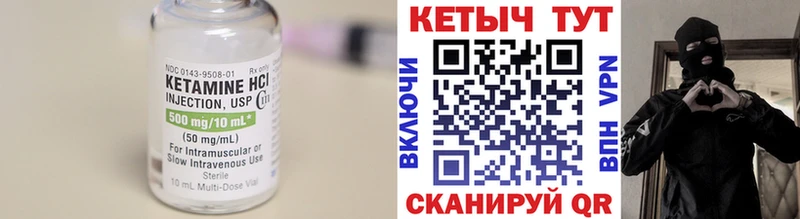 Кетамин ketamine  что такое наркотик  Морозовск 