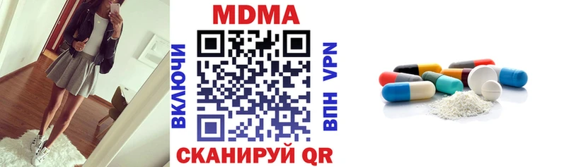 MDMA кристаллы  Морозовск 