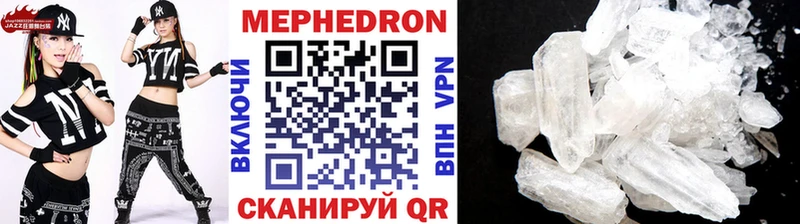 цены наркотик  blacksprut ONION  Мефедрон кристаллы  Морозовск 