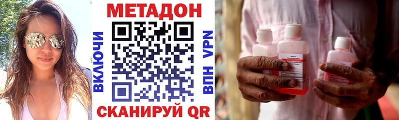 Метадон methadone  сколько стоит  Морозовск 